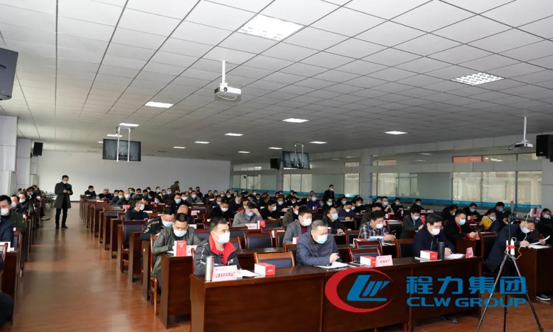 程力集團(tuán)召開(kāi)2020年專(zhuān)業(yè)廠(chǎng)生產(chǎn)經(jīng)濟(jì)工作會(huì)議！